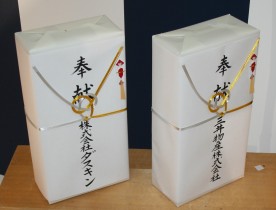 奉献酒 2本1組 化粧箱入り のし 名書き付 式典屋 Com テープカット 竣工式 披露パーティーの レンタルなら岡田屋へ 神奈川 東京 千葉 埼玉